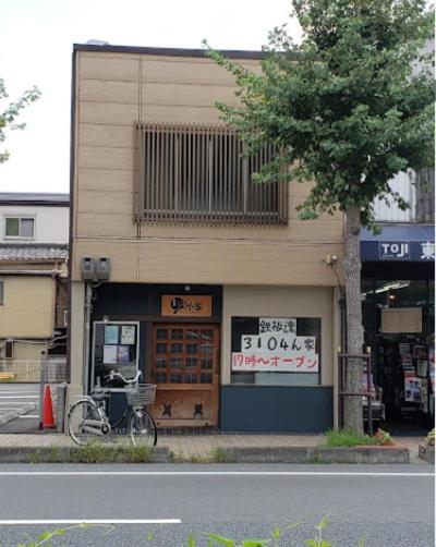 Kyoan Shion Apartment Kyoto Exterior photo